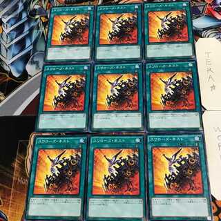 スワローズ・ネスト 2 ノーマル 9枚セット てら