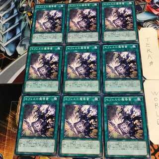 セフェルの魔導書 5 ノーマル 9枚セット てら