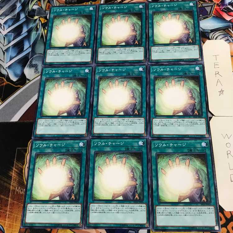 ソウル・チャージ 2 ノーマル 9枚セット てら