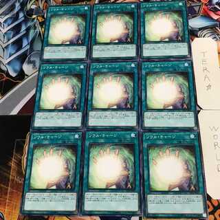 ソウル・チャージ 2 ノーマル 9枚セット てら