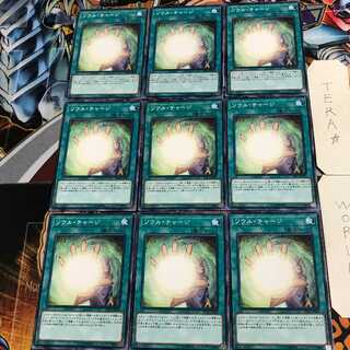 ソウル・チャージ 3 ノーマル 9枚セット てら