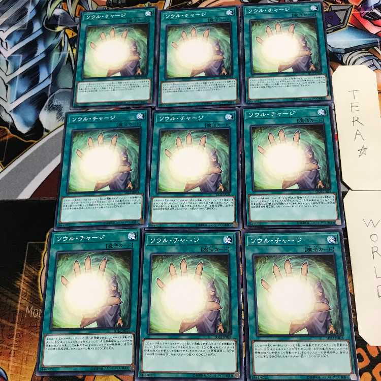 ソウル・チャージ 4 ノーマル 9枚セット てら
