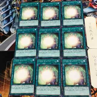 ソウル・チャージ 4 ノーマル 9枚セット てら