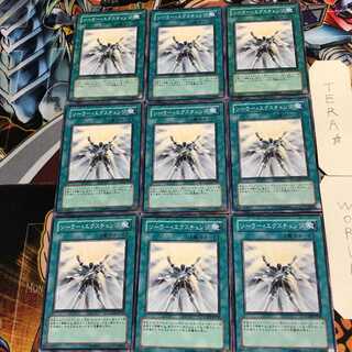 Solar Recharge 5 Normal, set of 9 Tera.