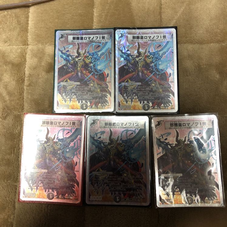 Evil Eye Emperor Romanov I 1枚