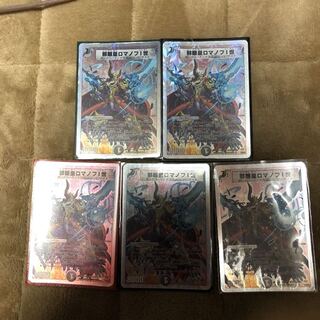 Evil Eye Emperor Romanov I 1枚