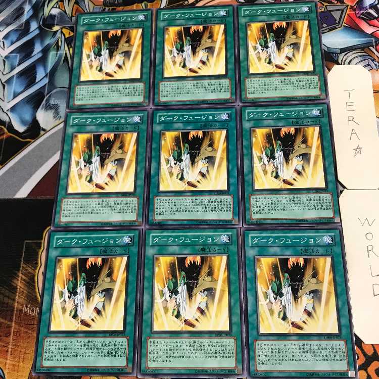 ダーク・フュージョン 3 ノーマル 9枚セット てら