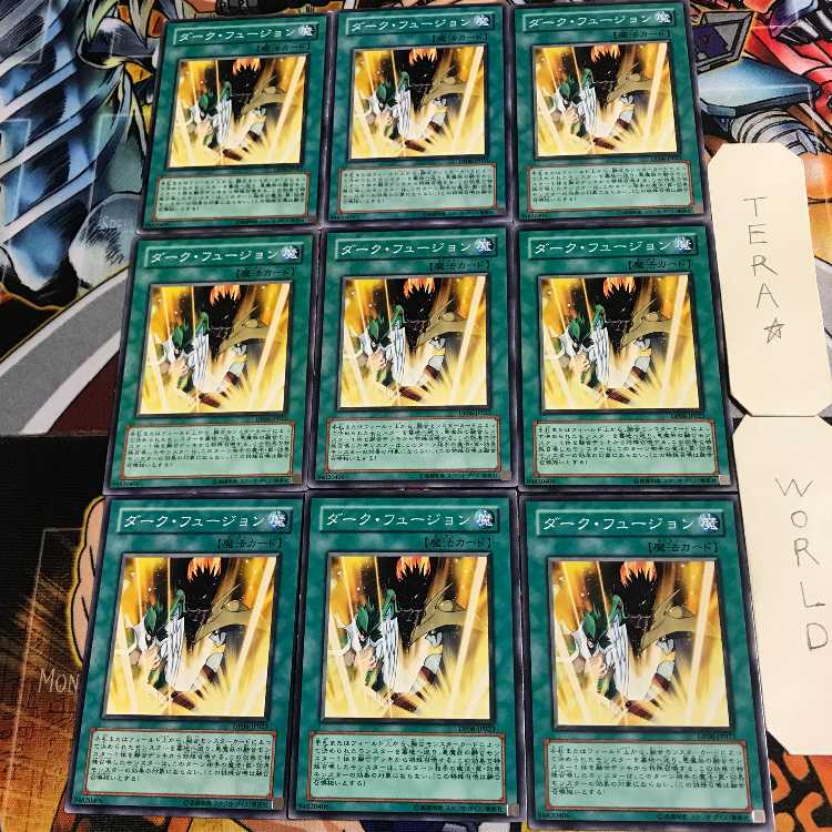 ダーク・フュージョン 4 ノーマル 9枚セット てら