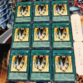 ダーク・フュージョン 4 ノーマル 9枚セット てら