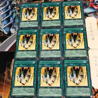 ダーク・フュージョン 5 ノーマル 9枚セット てら