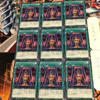 ディメンション・マジック 3 ノーマル 9枚セット てら