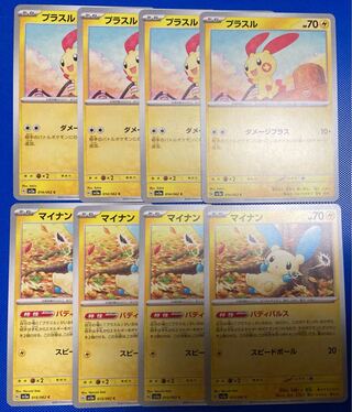 マイナン C 015/062 プラスル 014/062 レイジングサーフ ポケモンカード