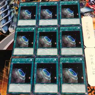 Terraforming 1 Normal, set of 9 Terra