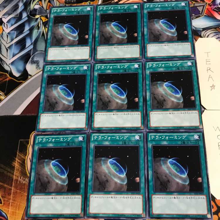 テラ・フォーミング 3 ノーマル 9枚セット てら
