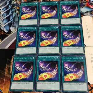 トゥーン・ロールバック 2 ノーマル 9枚セット てら