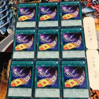 トゥーン・ロールバック 3 ノーマル 9枚セット てら