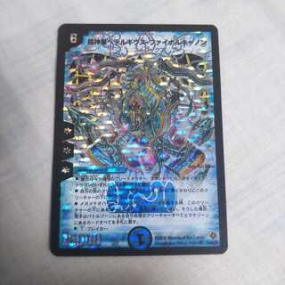 超神星ペテルギウス・ファイナルキャノン