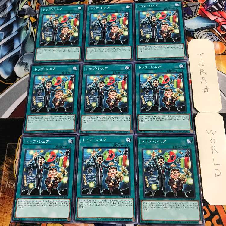 Top Share 4 Normal, set of 9 Tera.