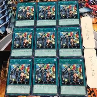 Top Share 4 Normal, set of 9 Tera.