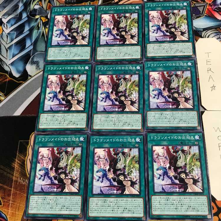 ドラゴンメイドのお出迎え 1 ノーマル 9枚セット てら