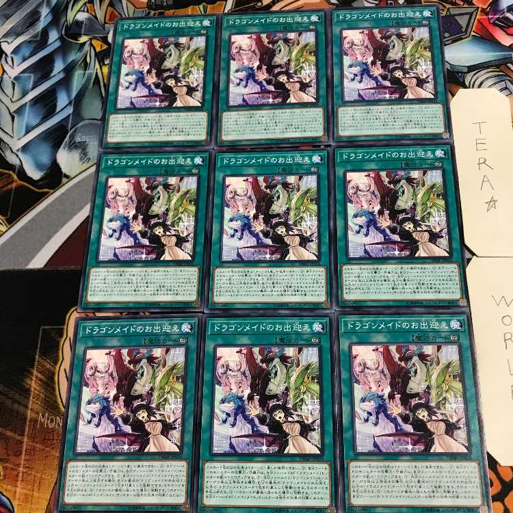 ドラゴンメイドのお出迎え 5 ノーマル 9枚セット てら