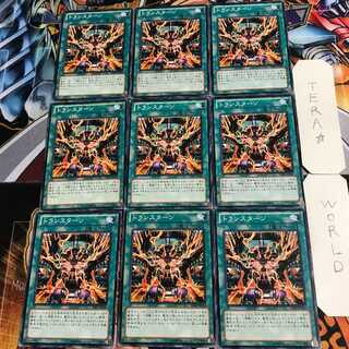 トランスターン 1 ノーマル 9枚セット てら