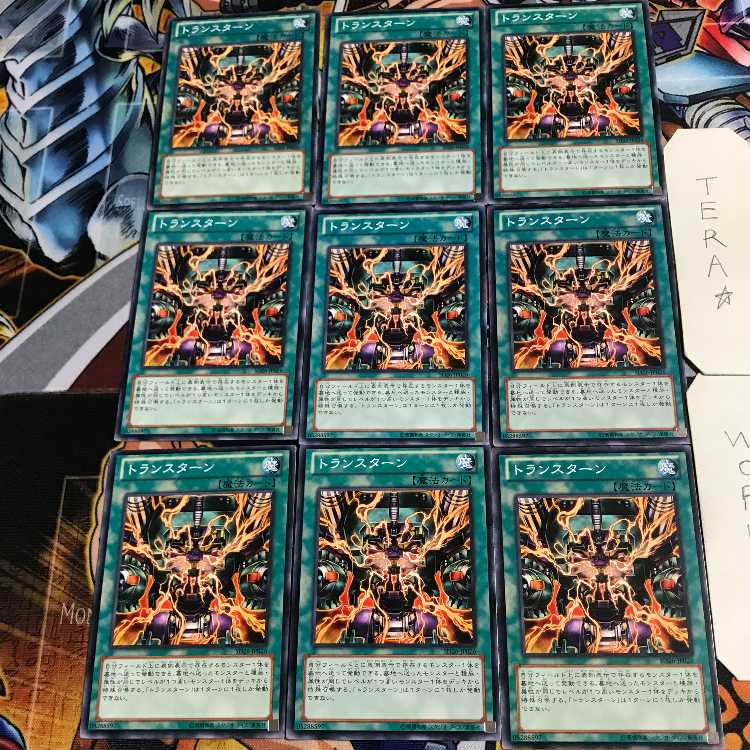 トランスターン 2 ノーマル 9枚セット てら
