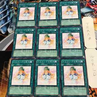 ドリアードの祈り 2 ノーマル 9枚セット てら