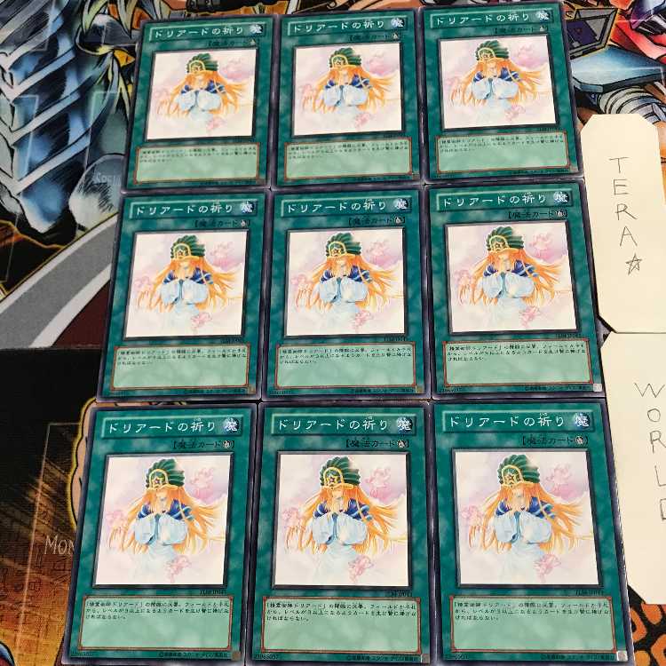 ドリアードの祈り 3 ノーマル 9枚セット てら