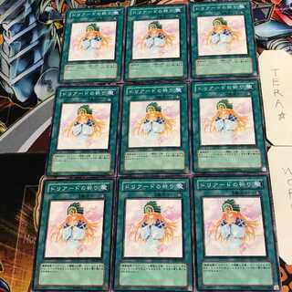 ドリアードの祈り 4 ノーマル 9枚セット てら