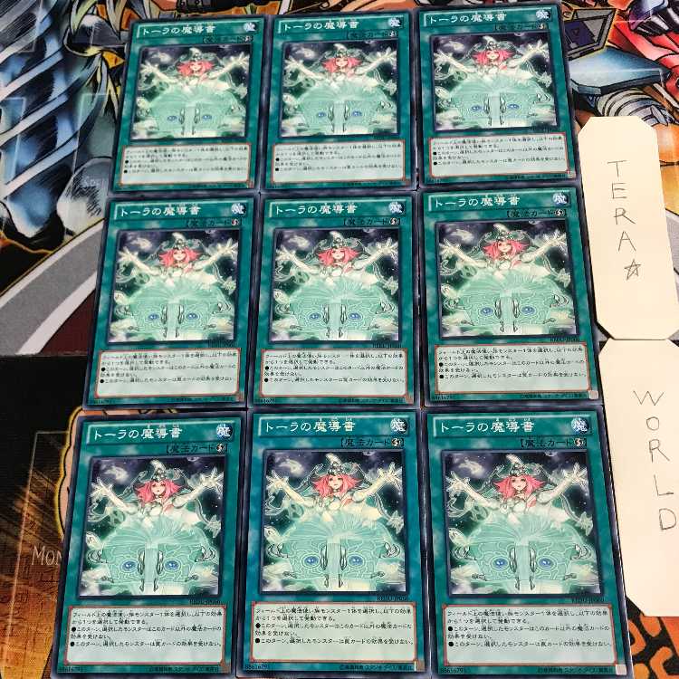 トーラの魔導書 2 ノーマル 9枚セット てら