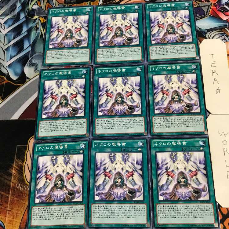 ネクロの魔導書 2 ノーマル 9枚セット てら