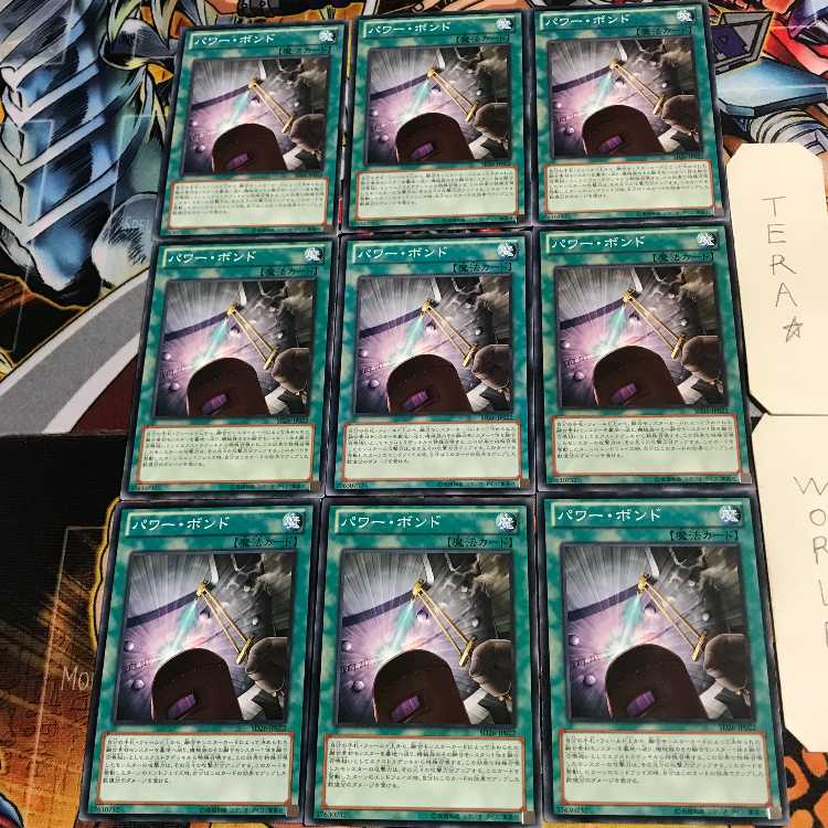 パワー・ボンド 4 ノーマル 9枚セット てら