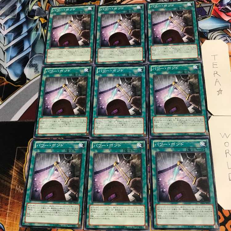 パワー・ボンド 5 ノーマル 9枚セット てら