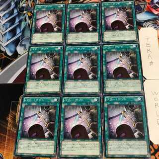 パワー・ボンド 5 ノーマル 9枚セット てら