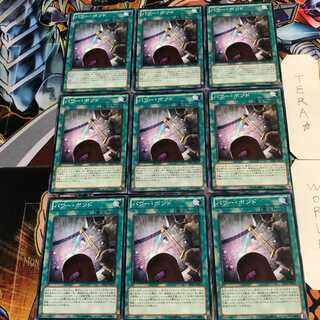 パワー・ボンド 6 ノーマル 9枚セット てら