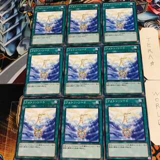 フォトン・リード 1 ノーマル 9枚セット てら