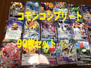 バトスピ デジモンコラボ  コモンコンプリートセット 1枚