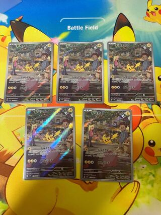 SALE中！【５枚セット】ピカチュウ AR 1枚