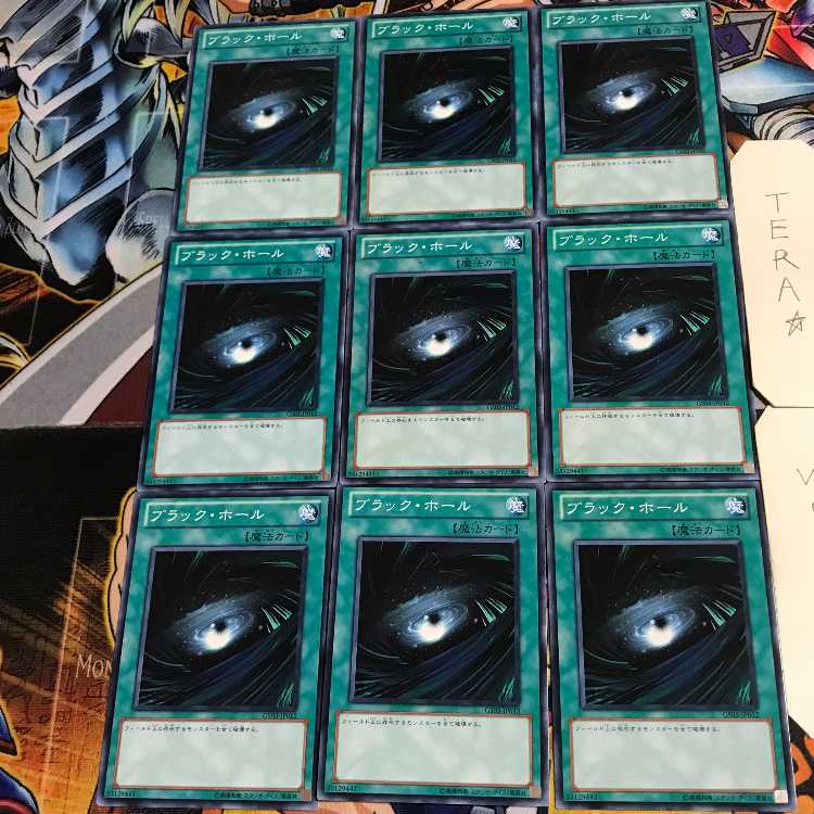 Dark Hole 4 Normal 9-card set Tera