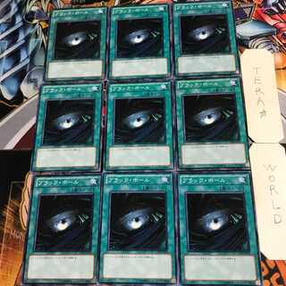 ブラック・ホール 2 ノーマル 9枚セット てら