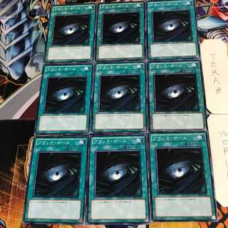 ブラック・ホール 5 ノーマル 9枚セット てら