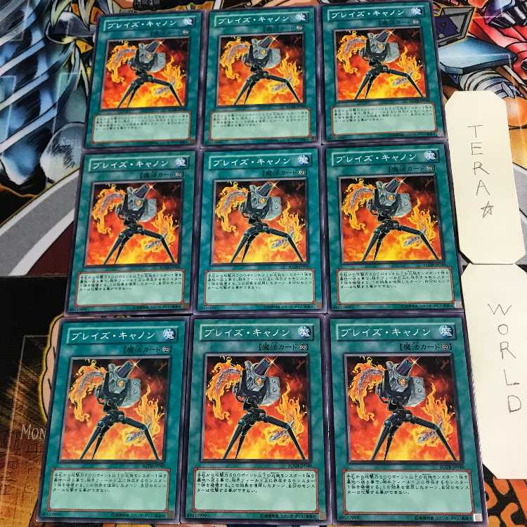 ブレイズ・キャノン 5 ノーマル 9枚セット てら