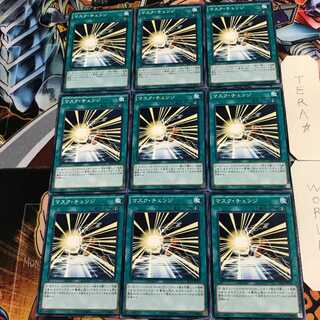 マスク・チェンジ 3 ノーマル 9枚セット てら