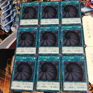 メールの階段 1 ノーマル 9枚セット てら