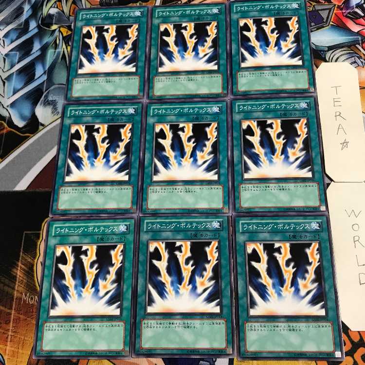 Lightning Vortex 2 Normal, set of 9 Tera.