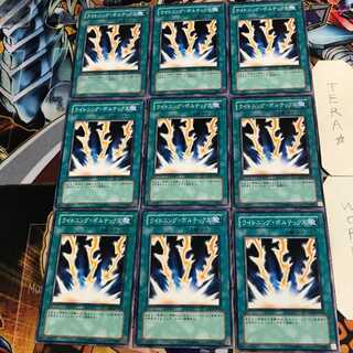 Lightning Vortex 3 Normal 9-card set Tera