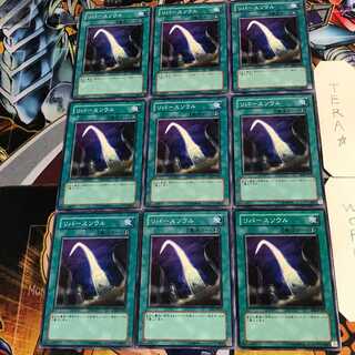 リバースソウル 2 ノーマル 9枚セット てら