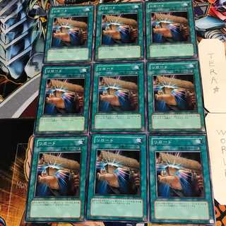 リロード 1 ノーマル 9枚セット てら