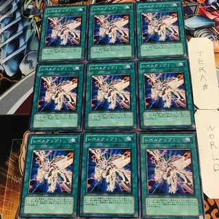 Le Bianca up! 5 Normal, set of 9 Tera.